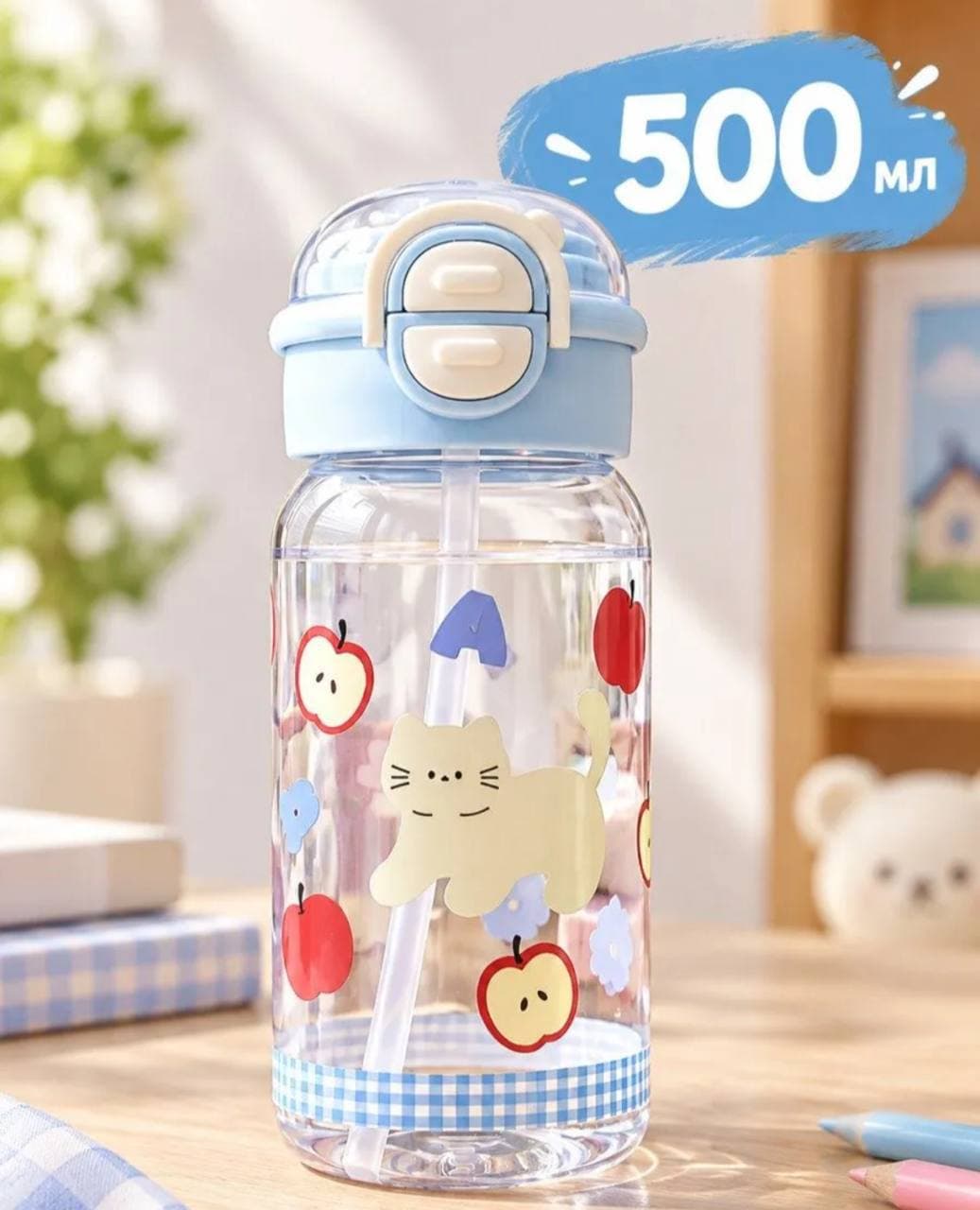бутылка поильник 500мл