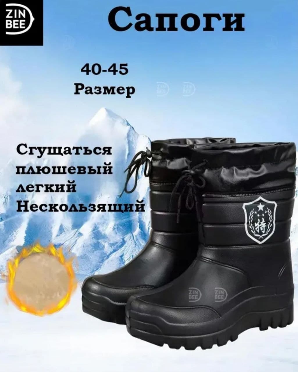 Сапоги эва