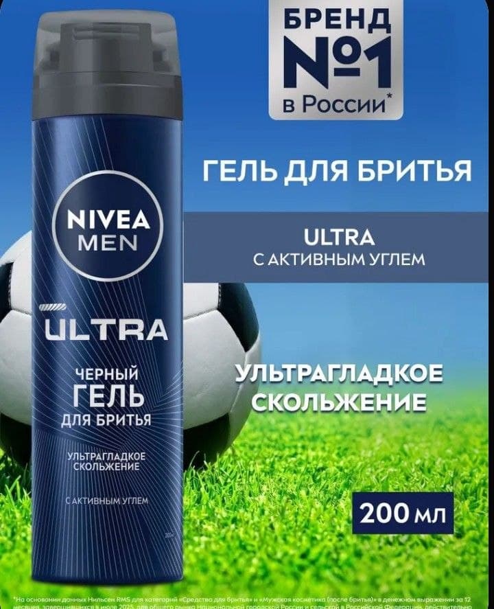 Гель для бритья мужской NIVEA MEN "ULTRA"