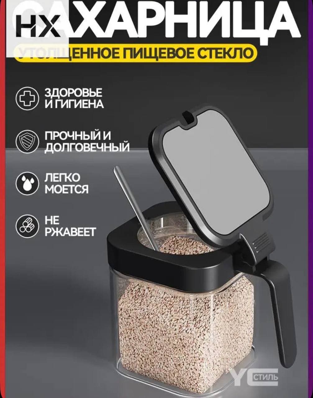 Сахарница 250 мл цвет прозрачный