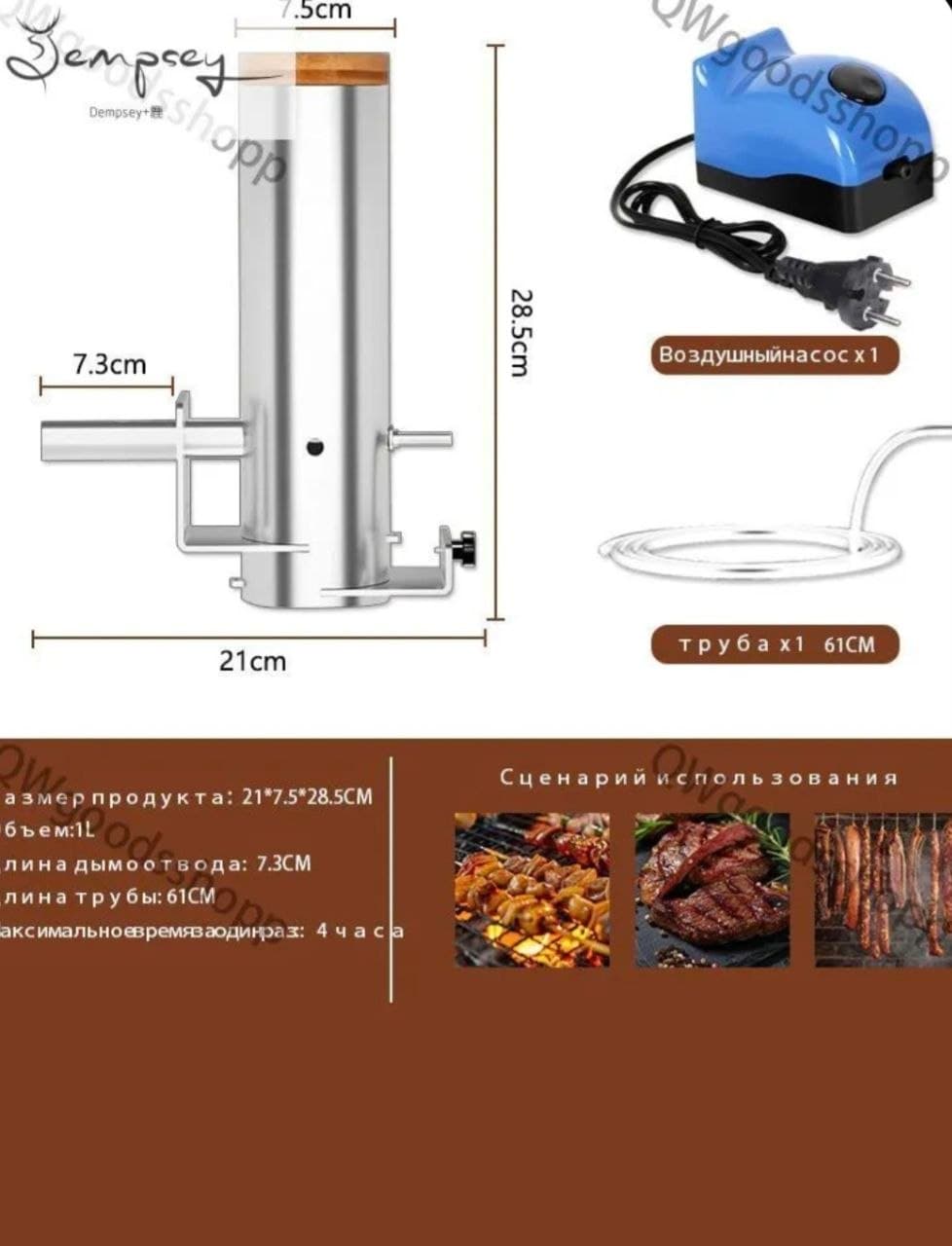 Дымогенератор для холодного копчения