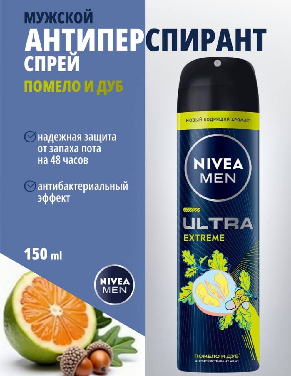 мужской антиперспирант-спрей — Nivea Men Ultra Extreme