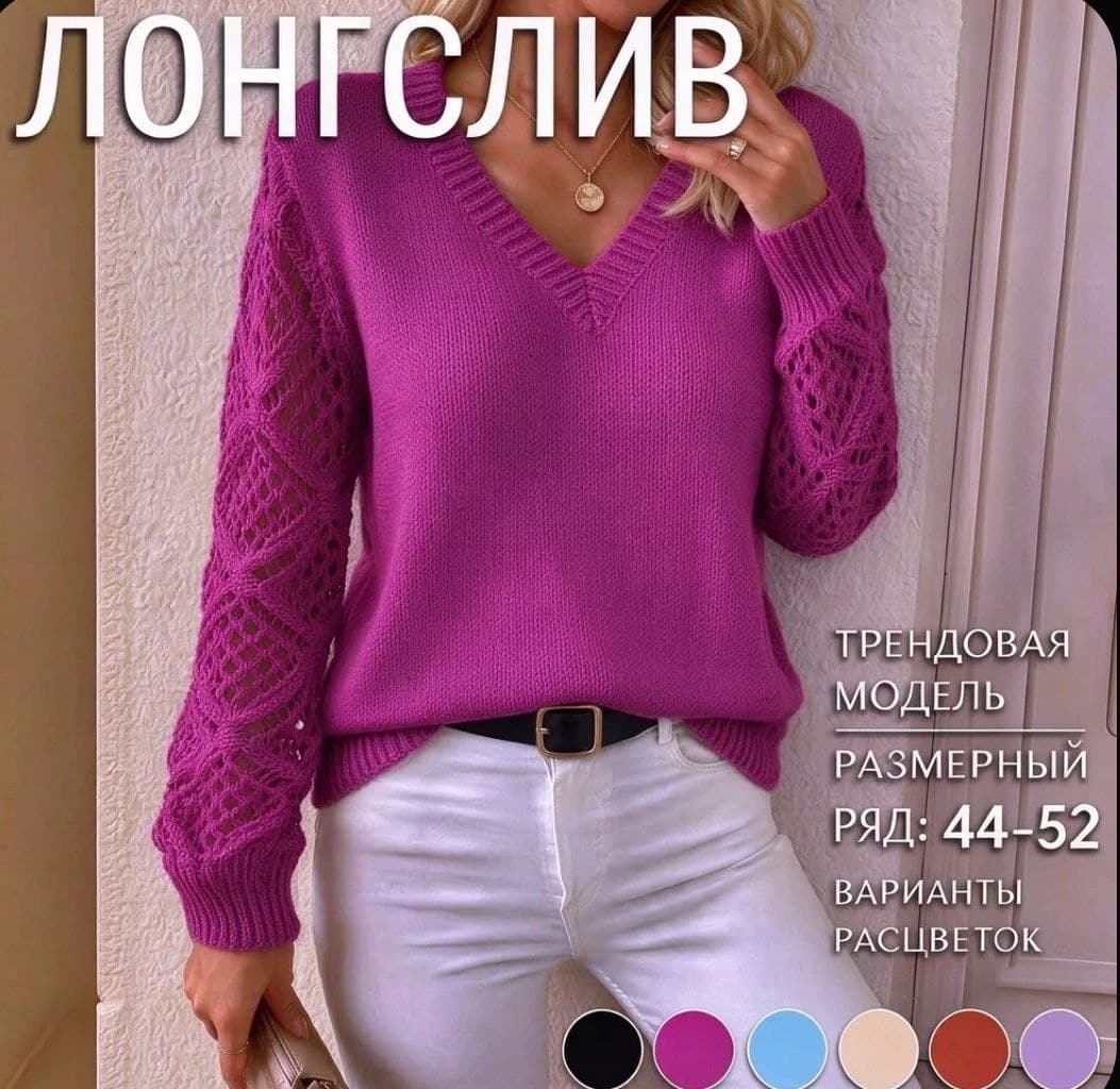 Свитер джемпер