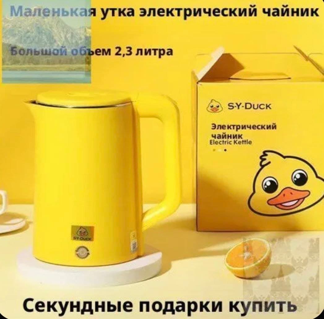 Электрический чайник
