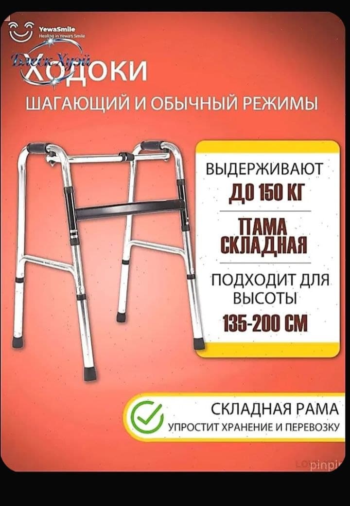 Ходоки